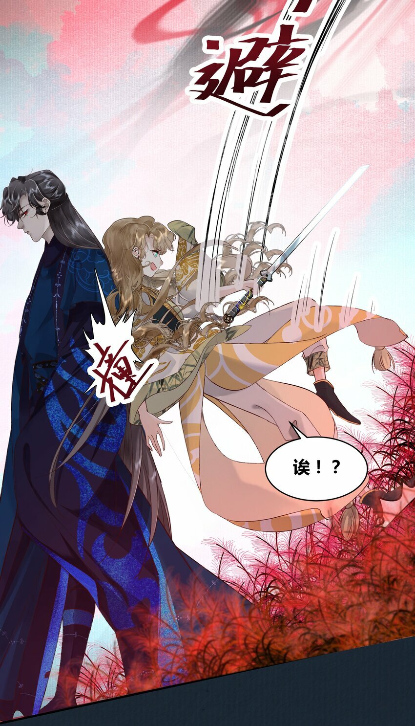 第四回 无奈同闯灵薨村26