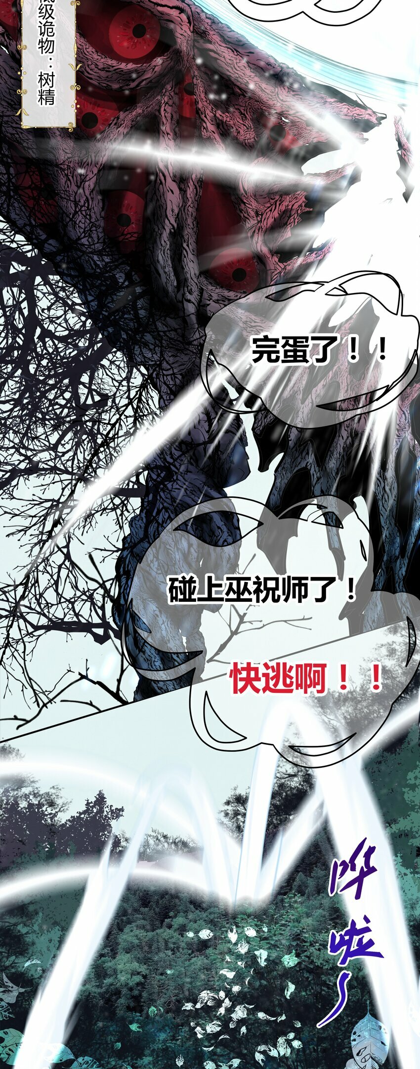 第一回 带刀巫女诡见愁41