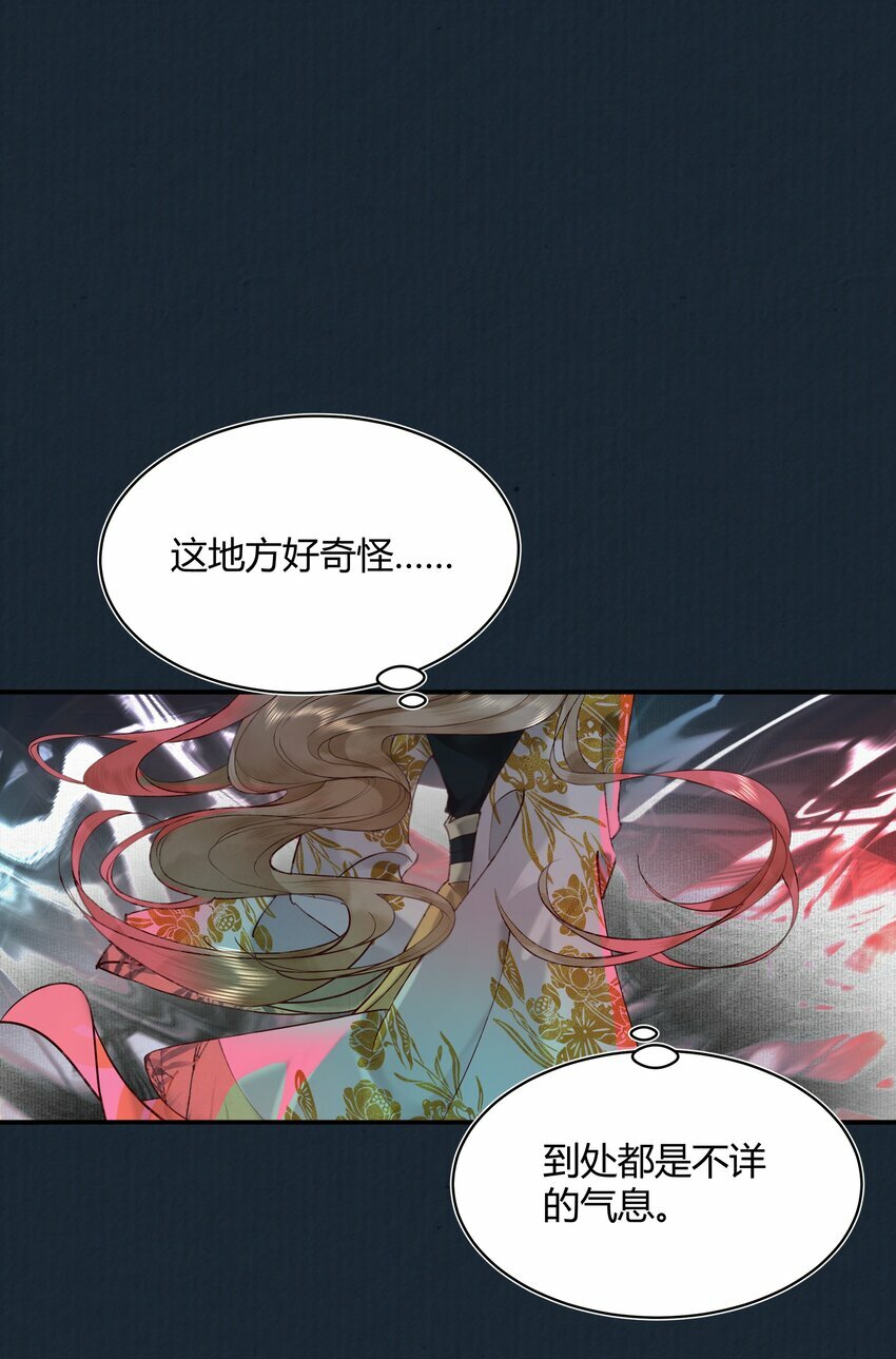 第四回 无奈同闯灵薨村23