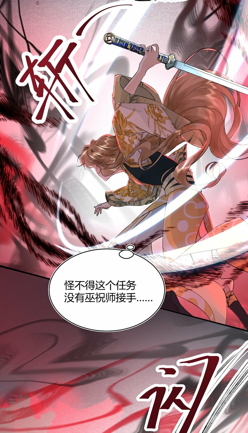 第四回 无奈同闯灵薨村25