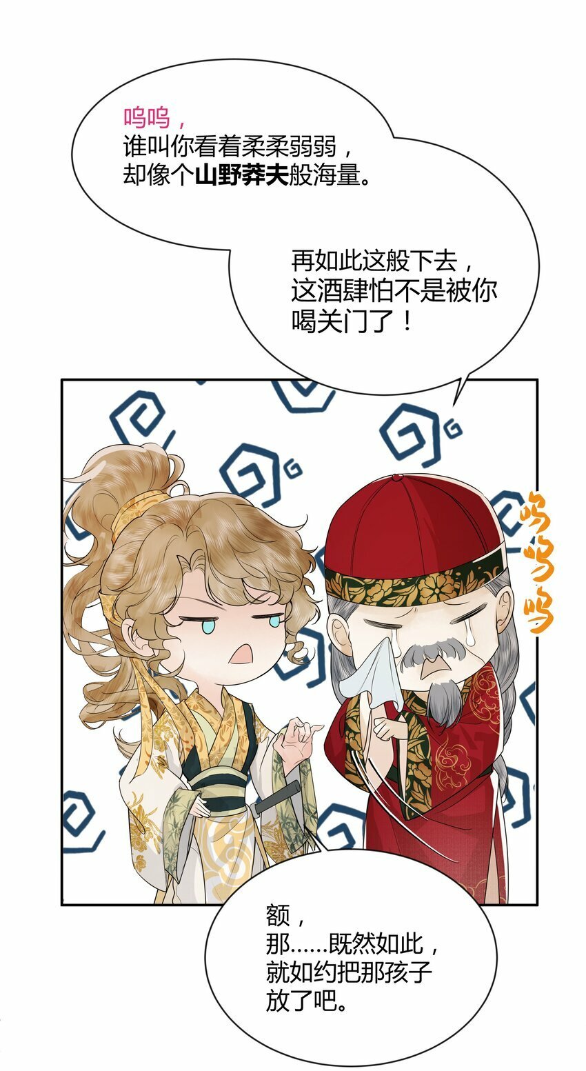 第一回 带刀巫女诡见愁10