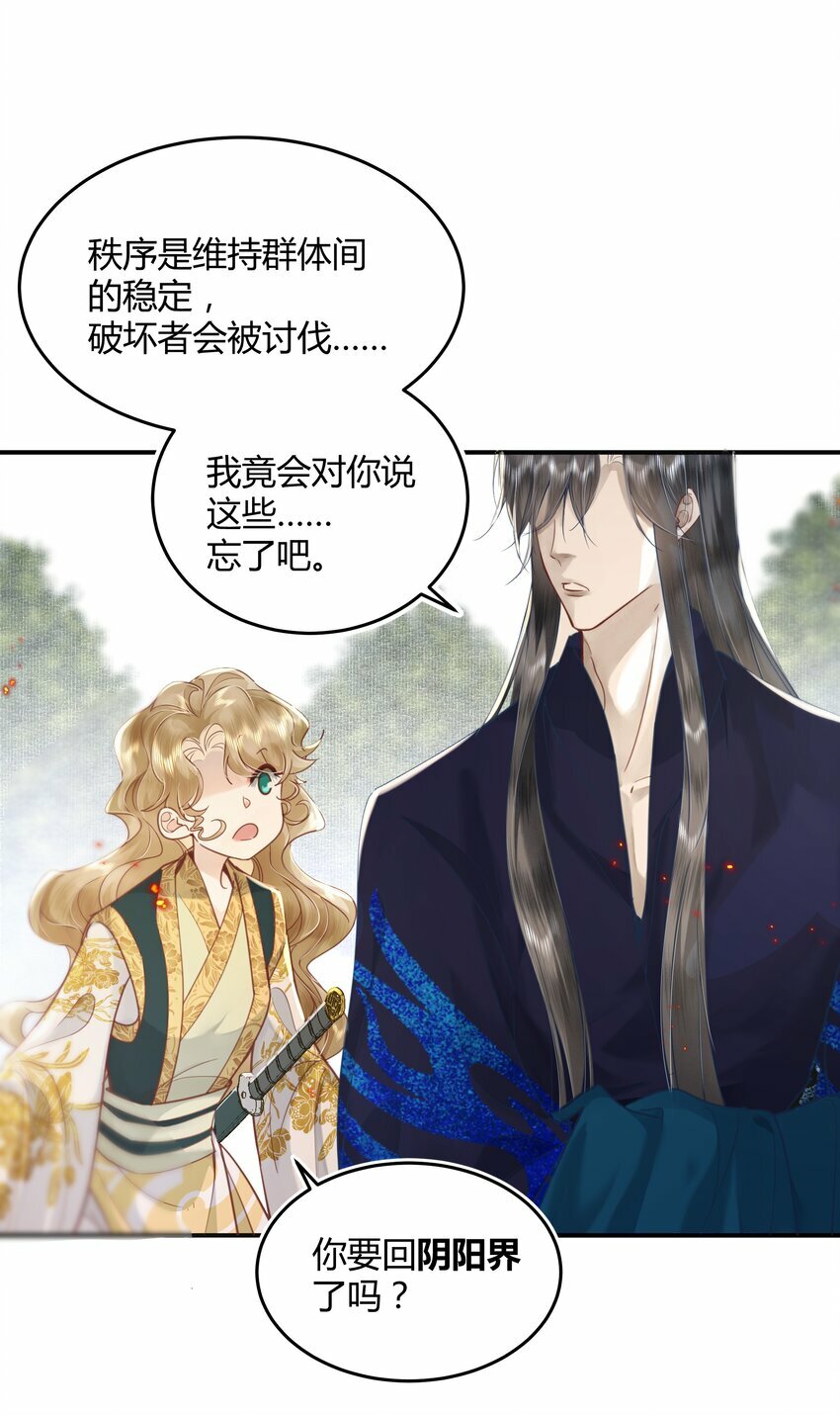 第七回 冥冥之中自安排32