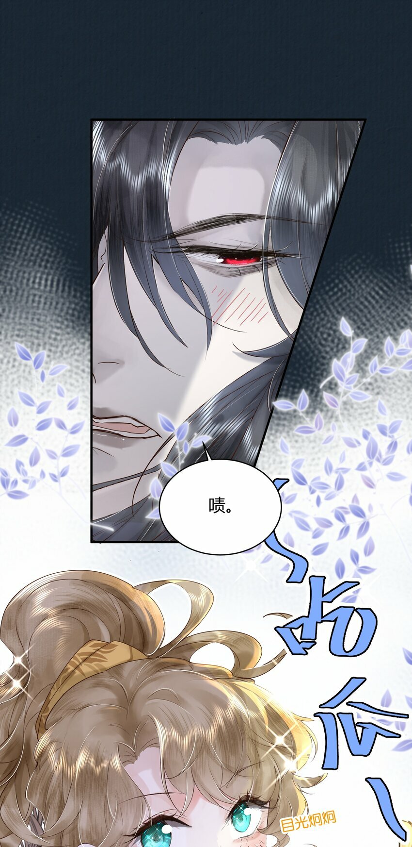 第三回 姻缘咒缚绝因果13