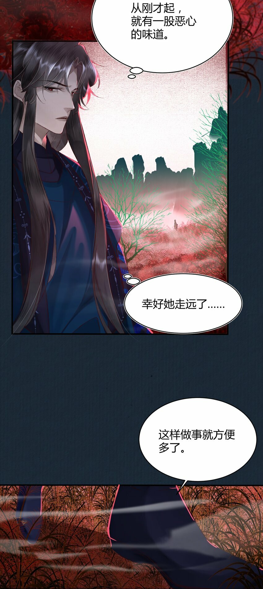 第四回 无奈同闯灵薨村19
