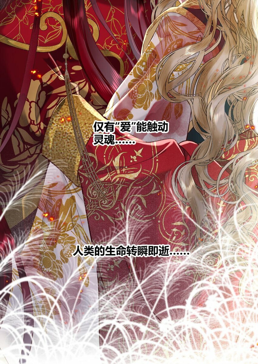 第六回 恶意难敌赤诚心79