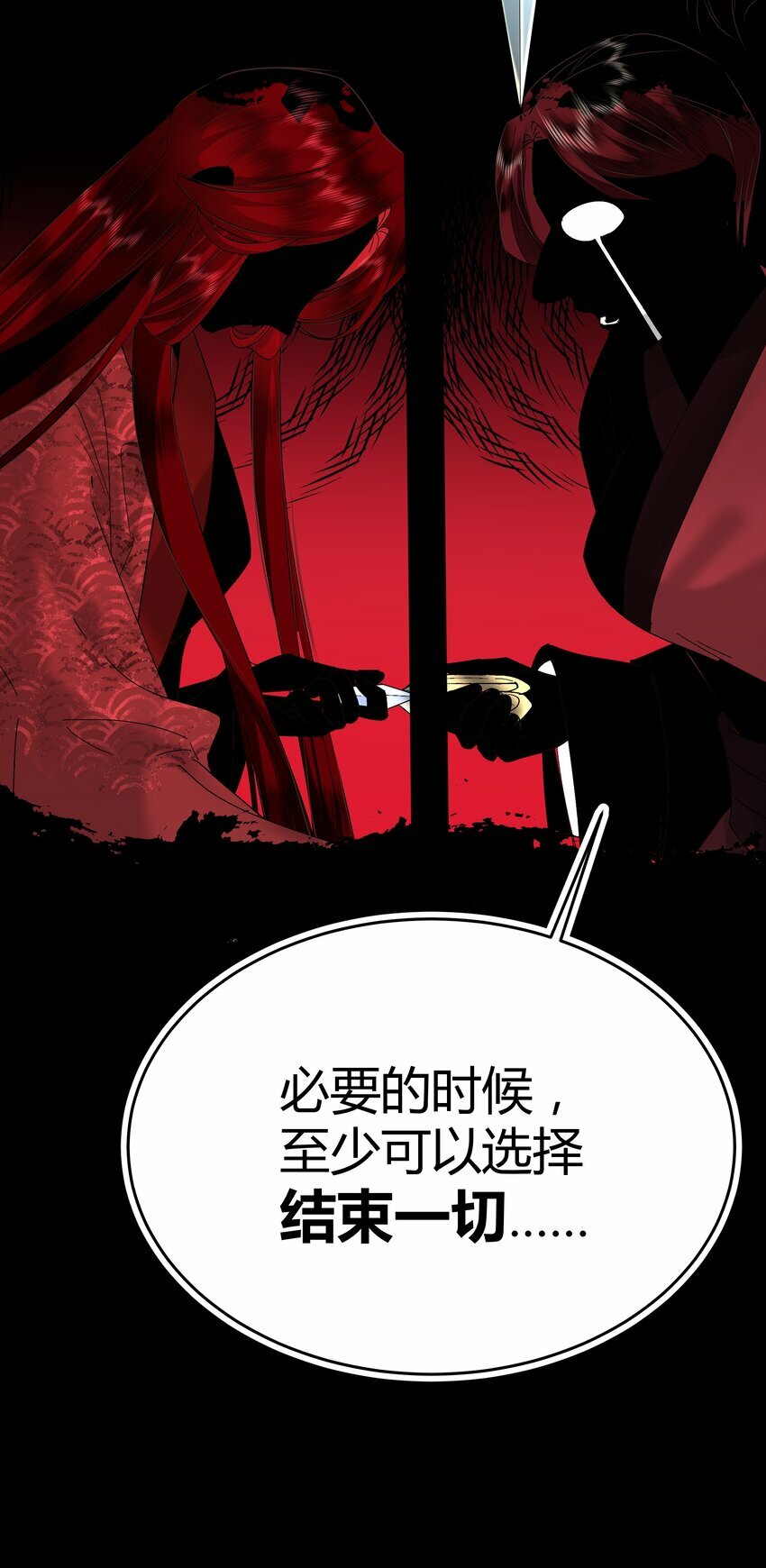 第六回 恶意难敌赤诚心41
