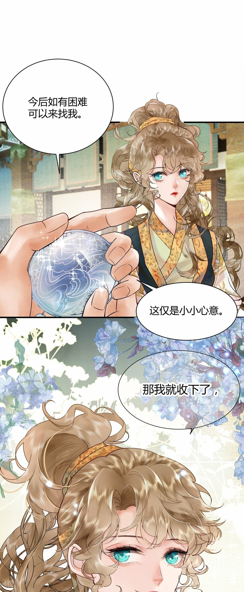 第一回 带刀巫女诡见愁20