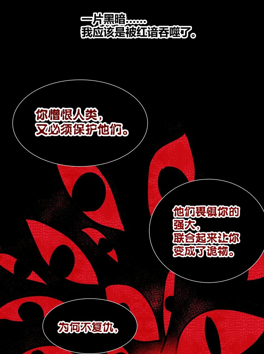 第五回 危境情愫暗从生51