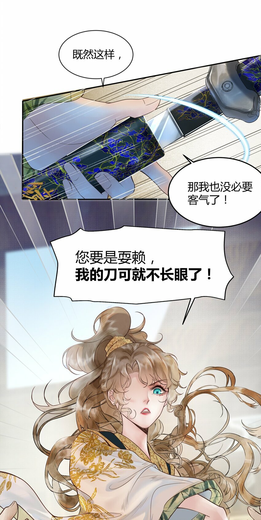第一回 带刀巫女诡见愁14