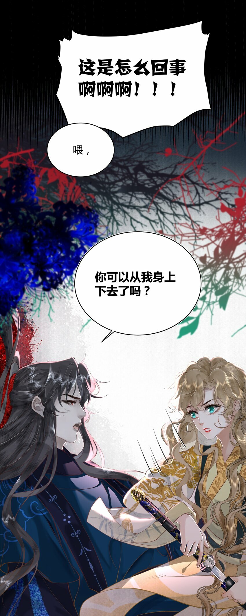 第四回 无奈同闯灵薨村6