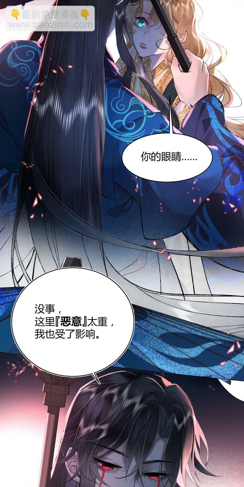 第五回 危境情愫暗从生10
