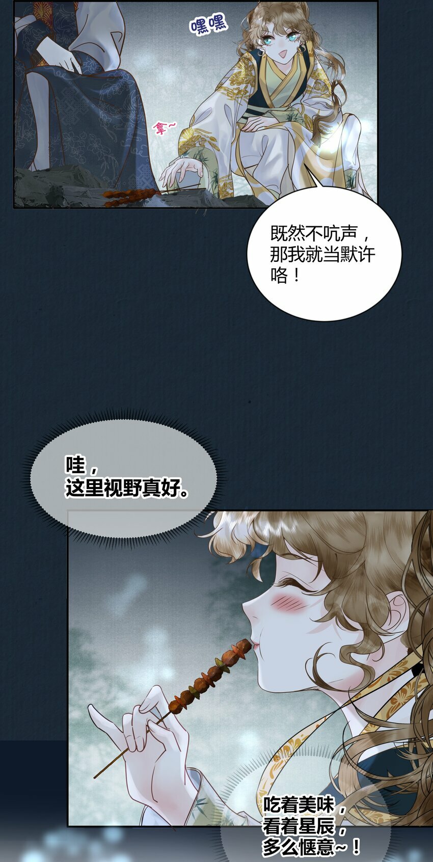 第一回 带刀巫女诡见愁51