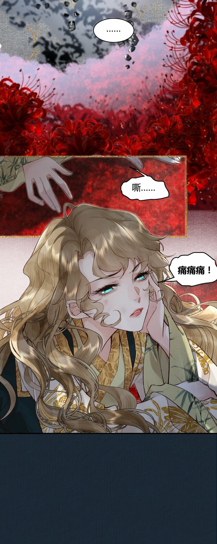 第三回 姻缘咒缚绝因果46