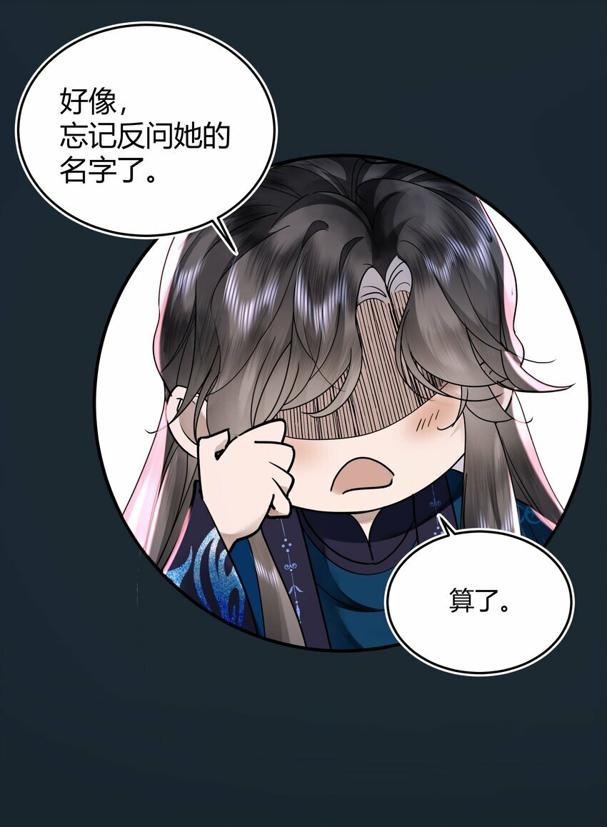第六回 恶意难敌赤诚心12