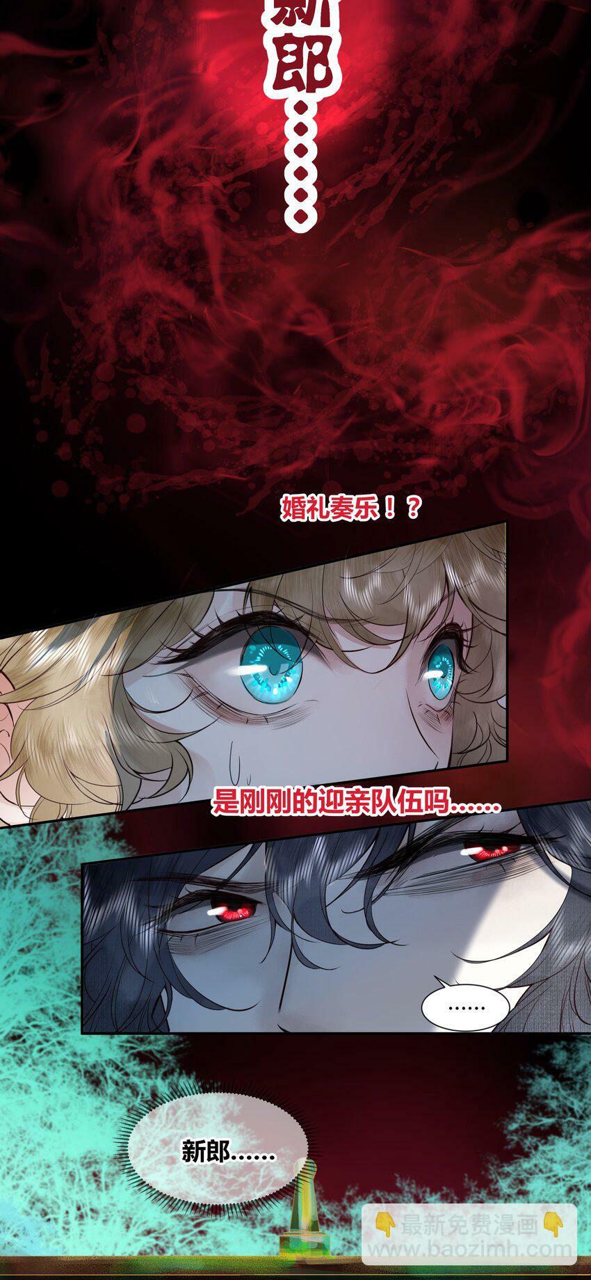 第二回 冤家相遇互威胁27