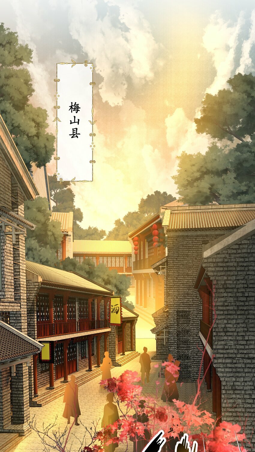 第一回 带刀巫女诡见愁2