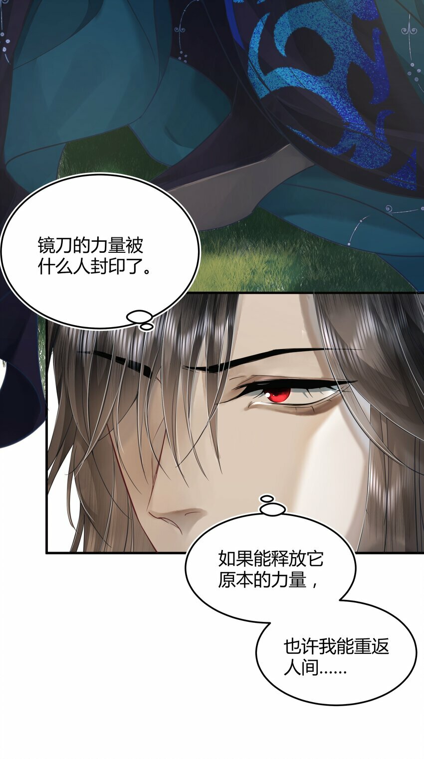 第七回 冥冥之中自安排19