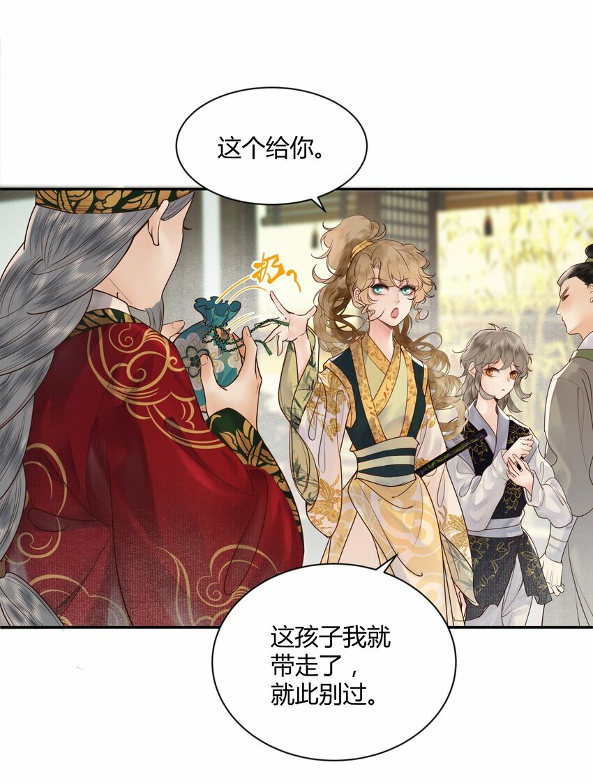 第一回 带刀巫女诡见愁16