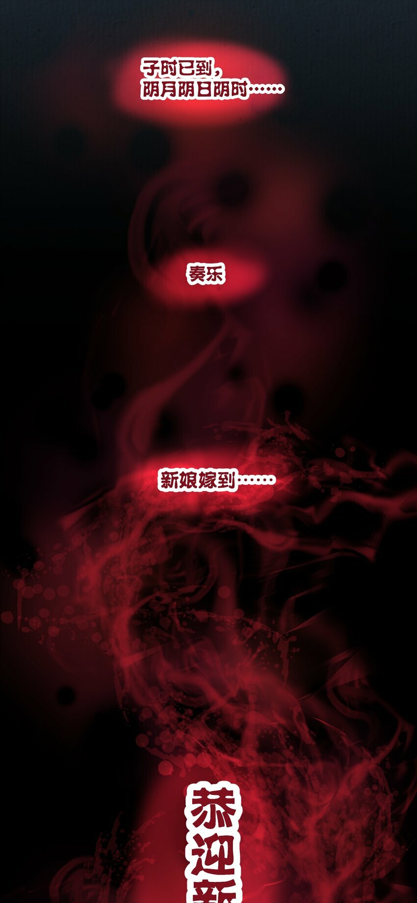 第二回 冤家相遇互威胁26