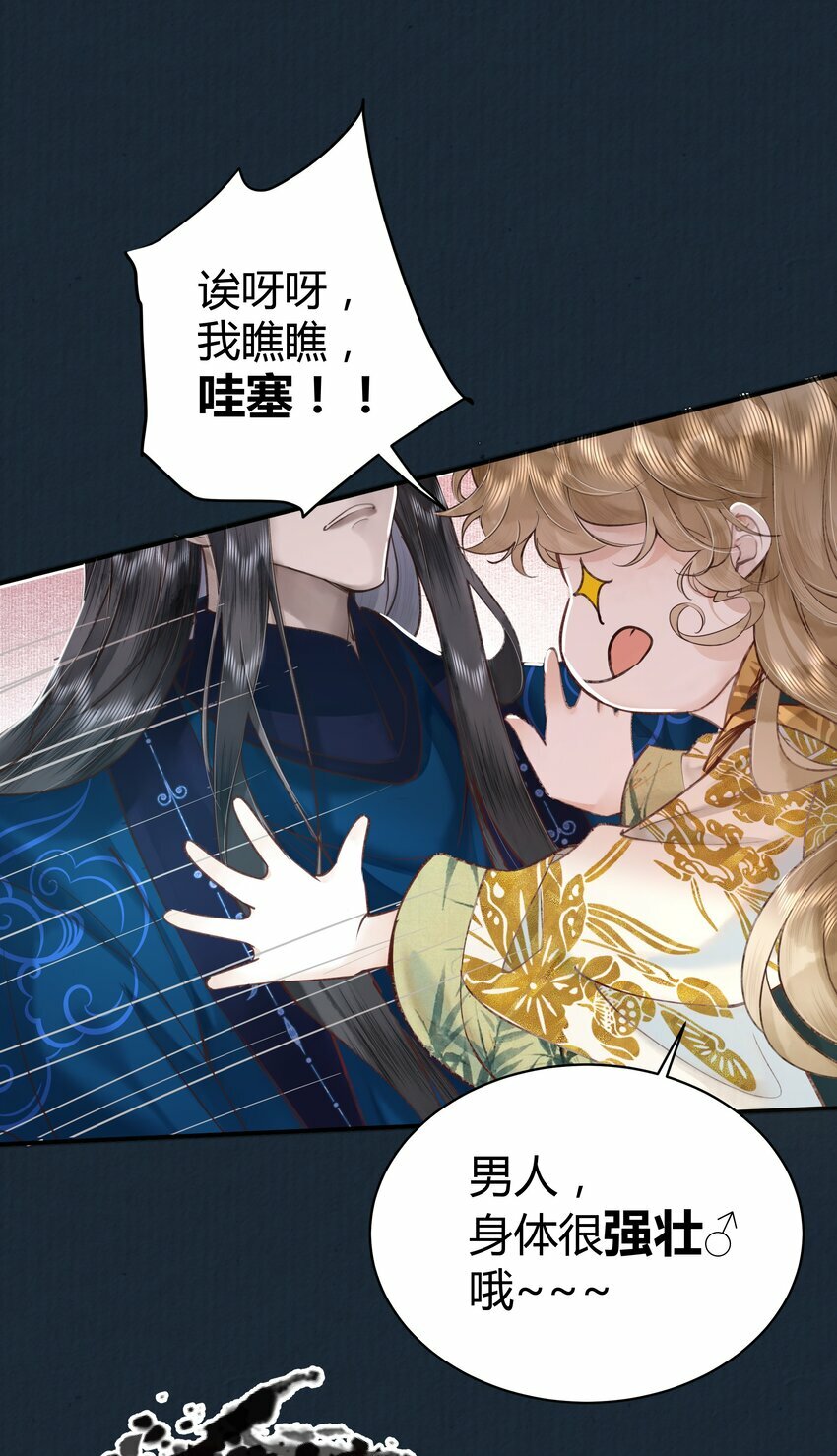 第四回 无奈同闯灵薨村11