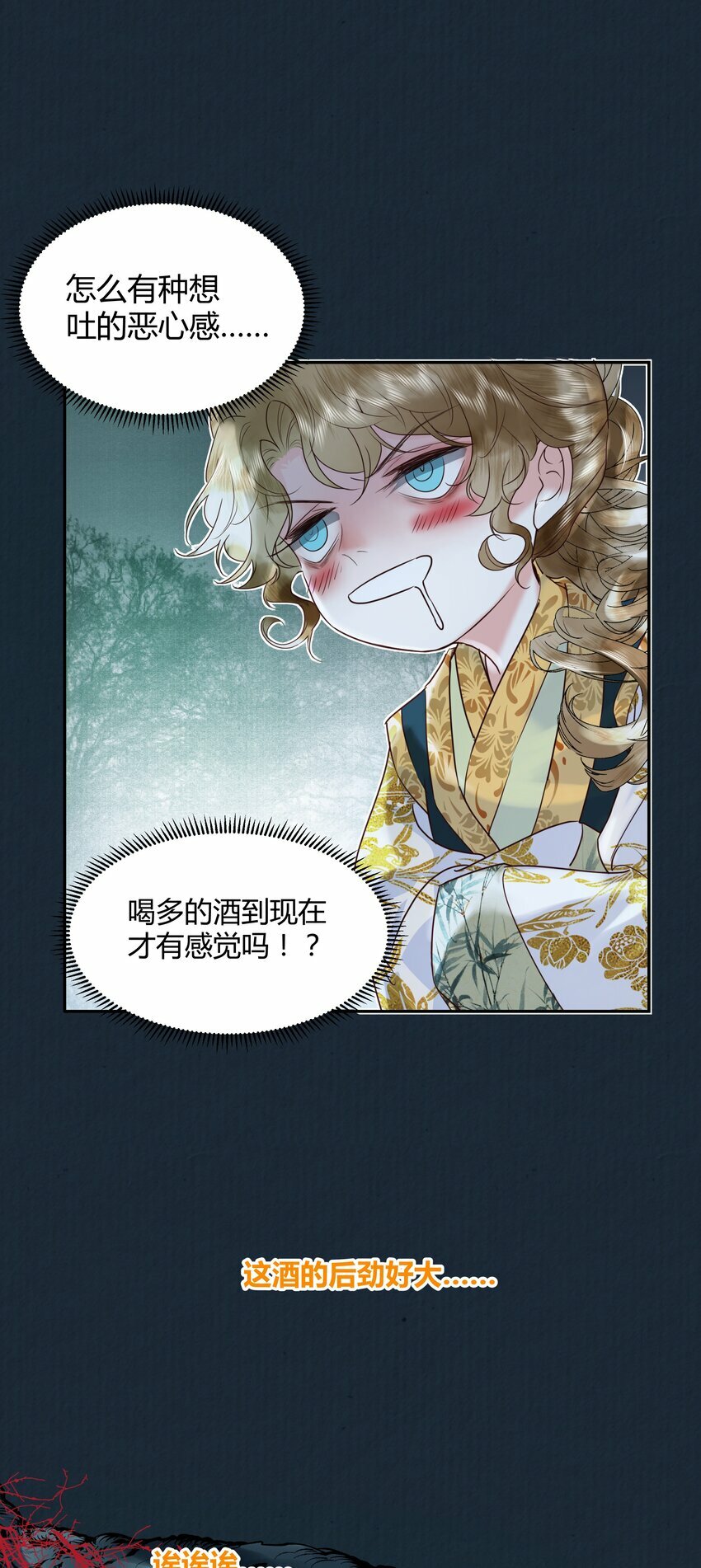 第一回 带刀巫女诡见愁35