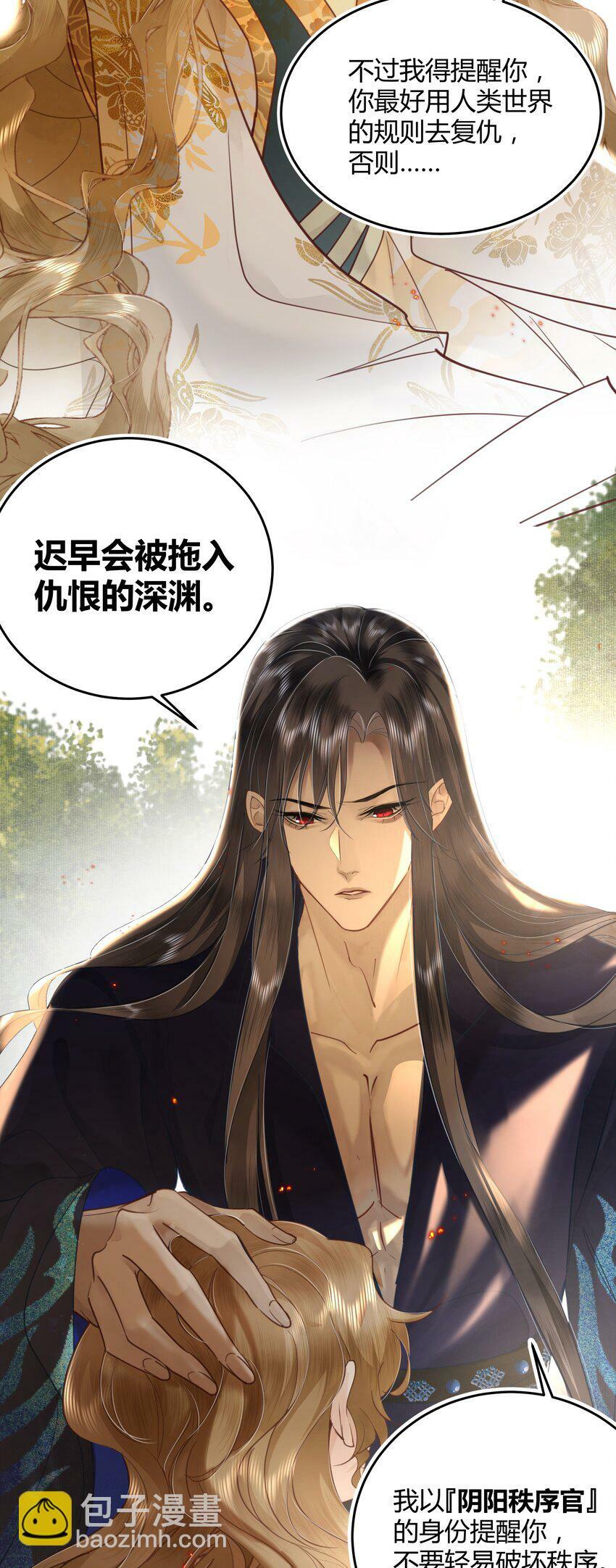 第七回 冥冥之中自安排29