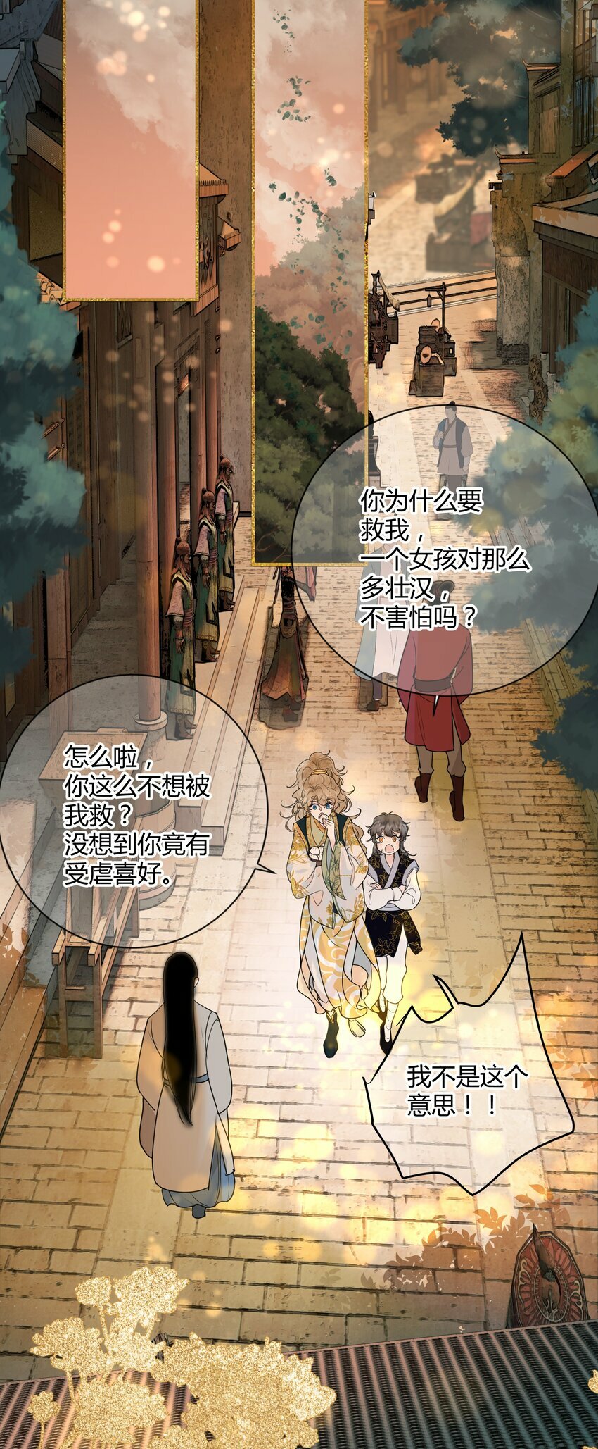 第一回 带刀巫女诡见愁22