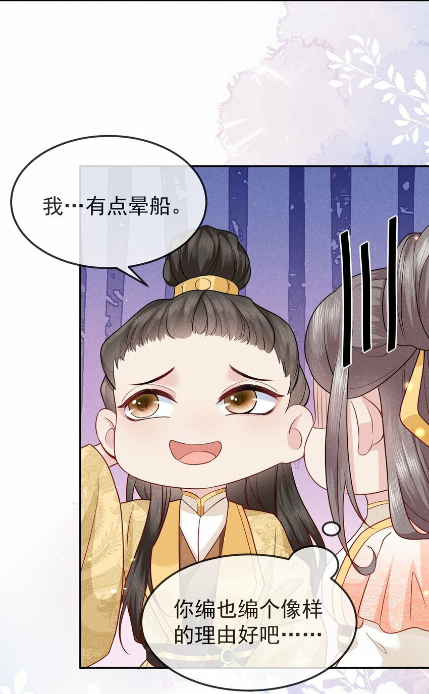 第03话 不能坐以待毙19
