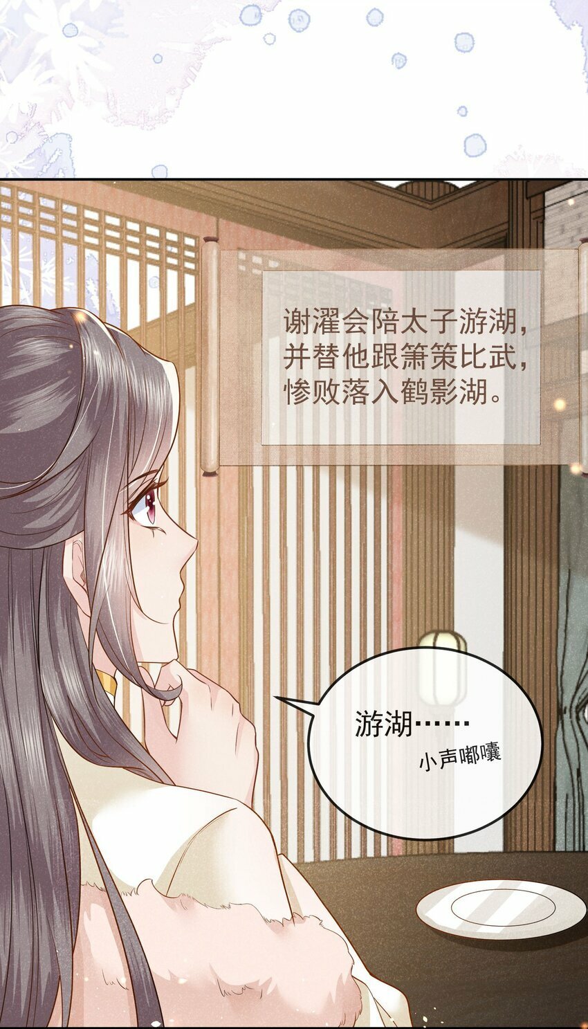 第03话 不能坐以待毙6