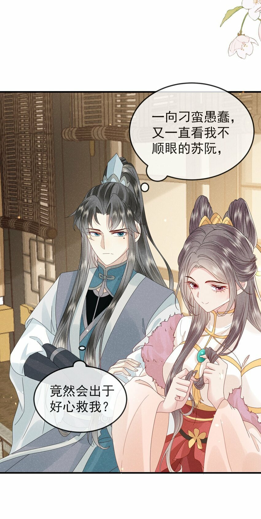 第02话 改变命运从退婚开始17