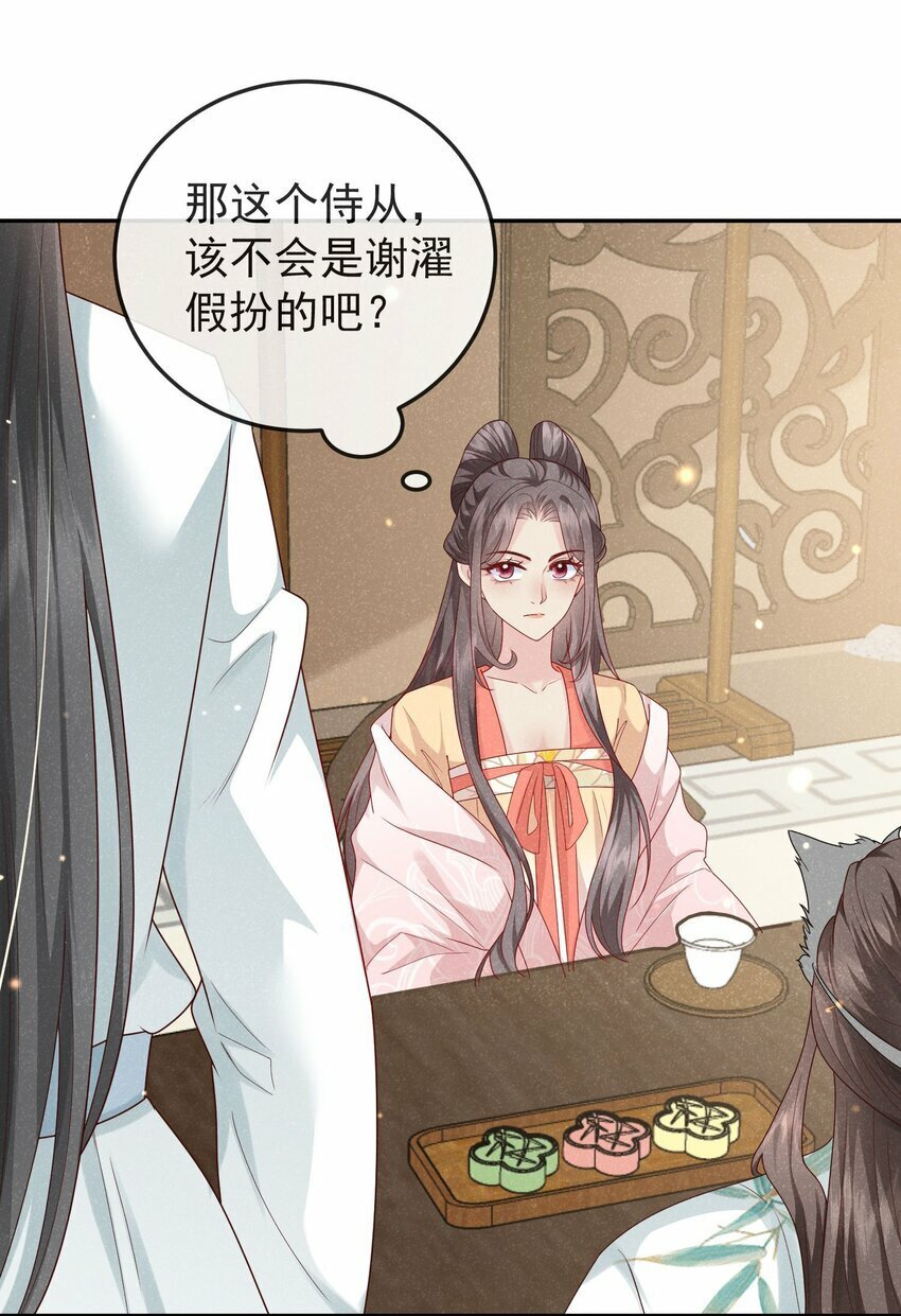 第07话 你的目的是……9