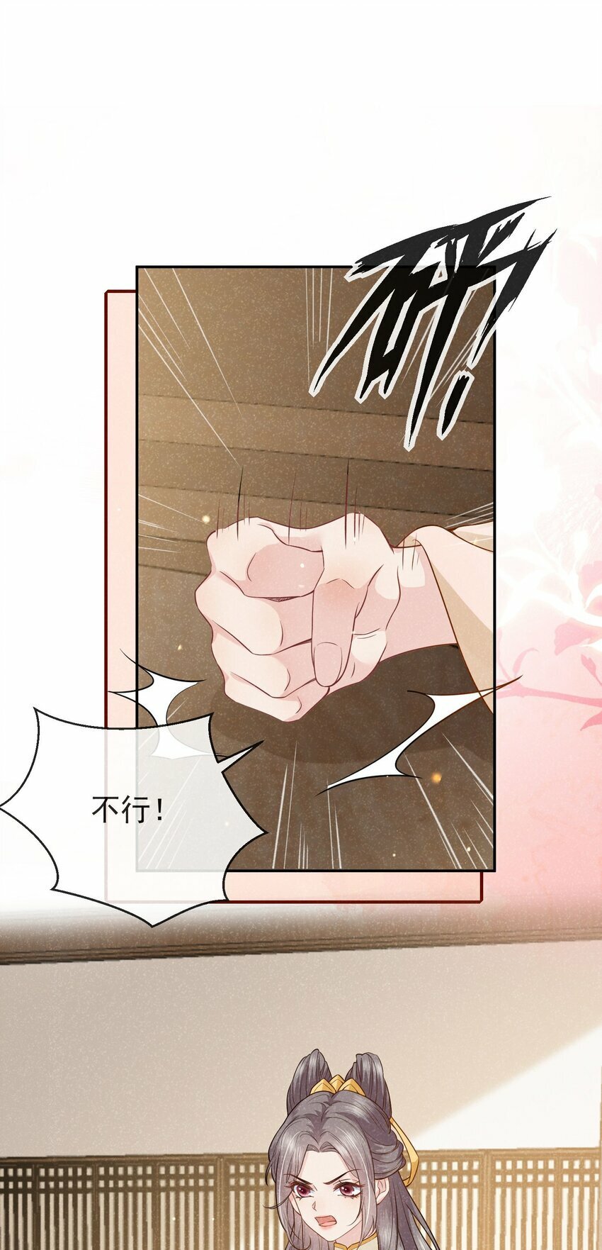 第03话 不能坐以待毙2