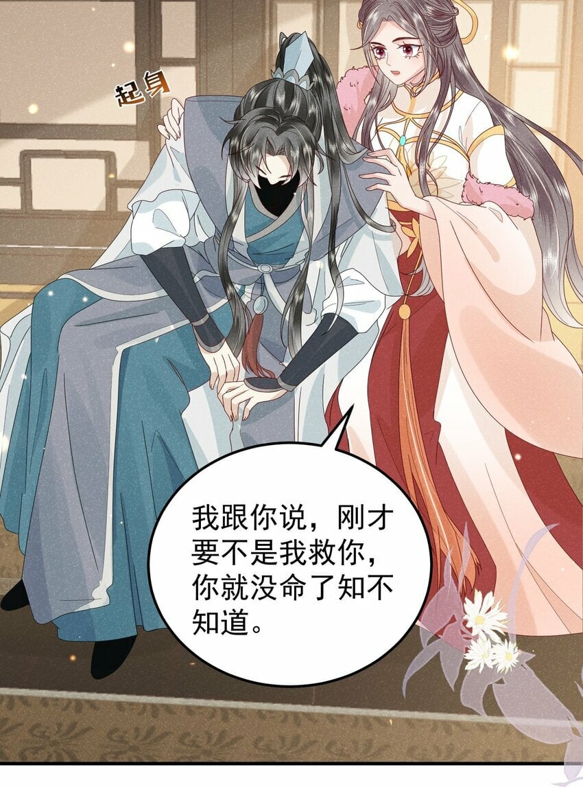 第02话 改变命运从退婚开始12