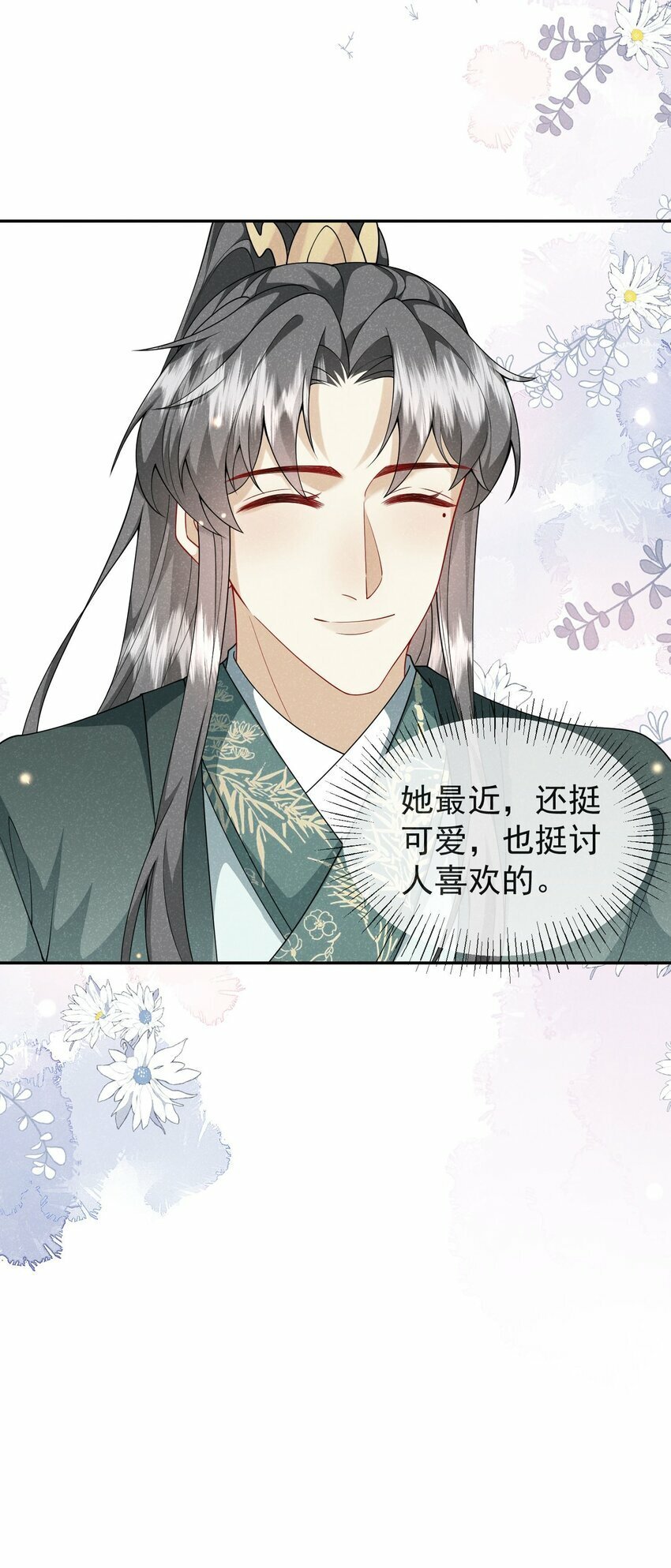 第06话 是心动了啊30
