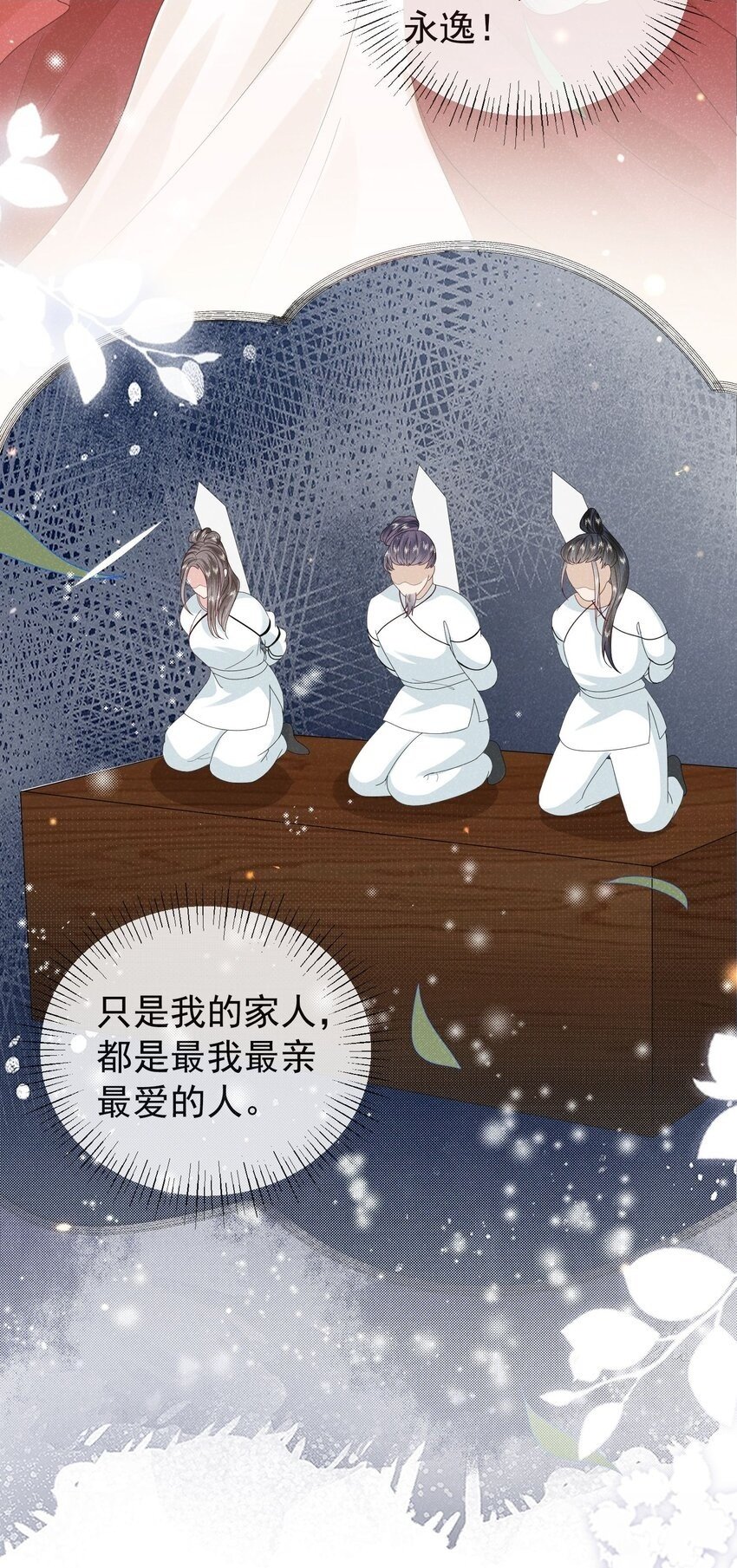 第02话 改变命运从退婚开始1