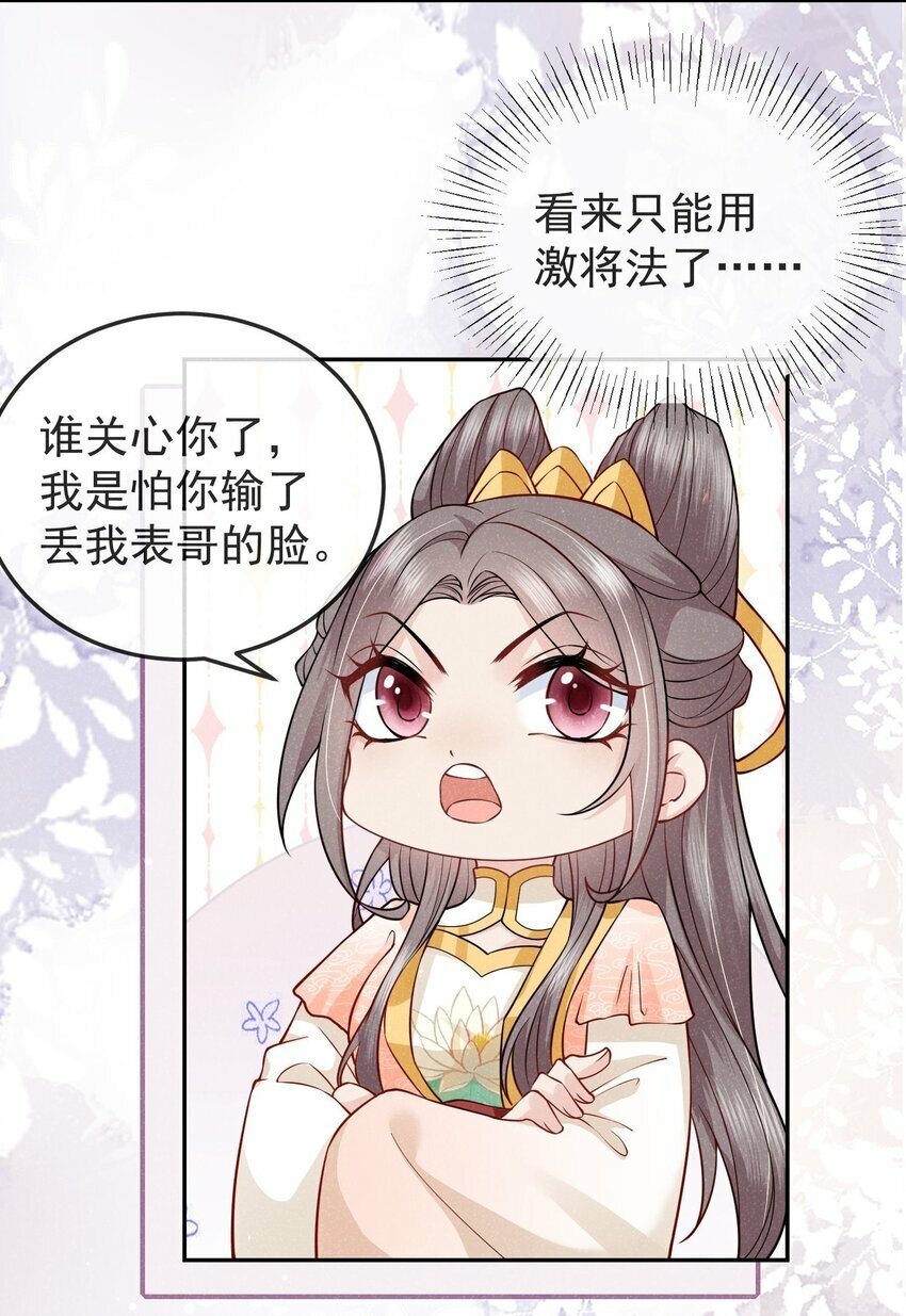 第03话 不能坐以待毙27