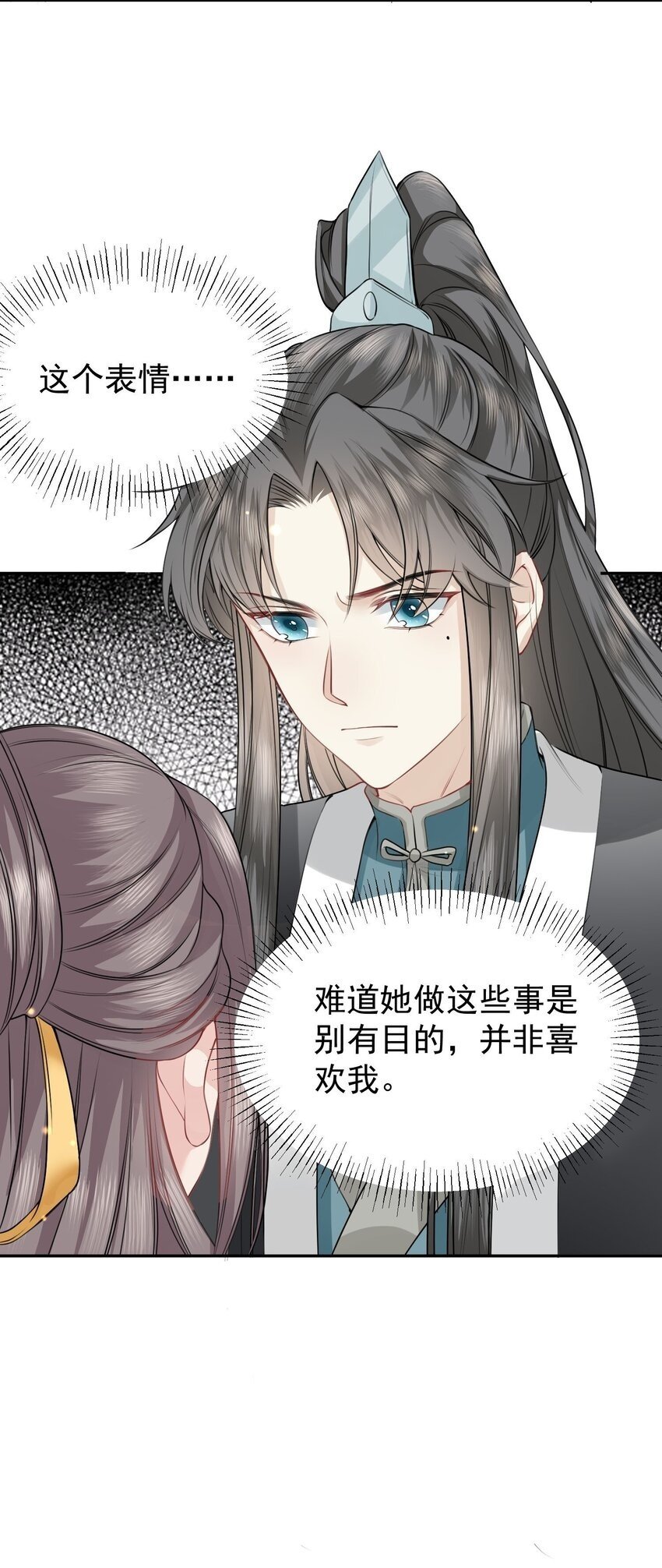 第05话 她真的那么喜欢我吗？32