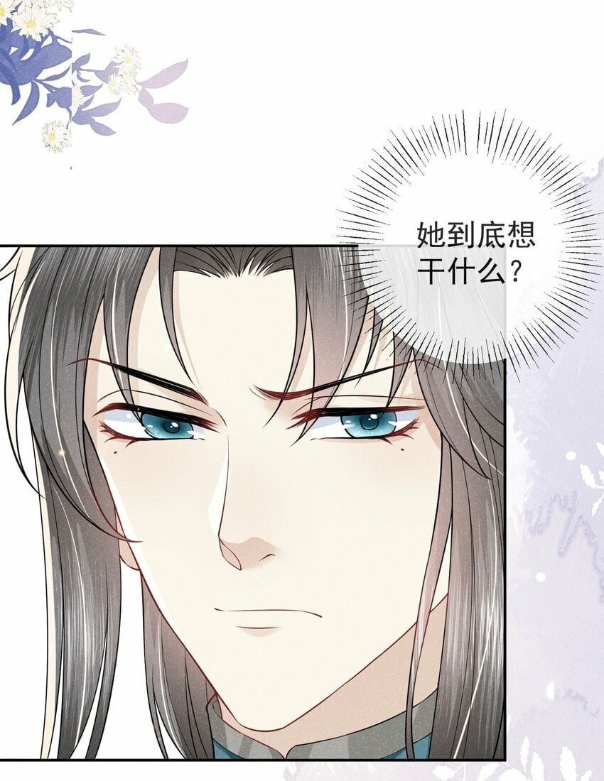 第03话 不能坐以待毙25