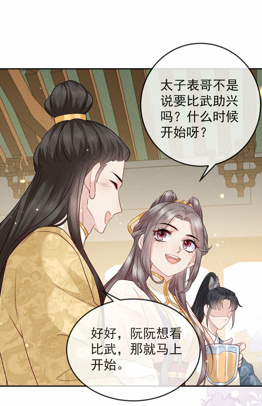第03话 不能坐以待毙16