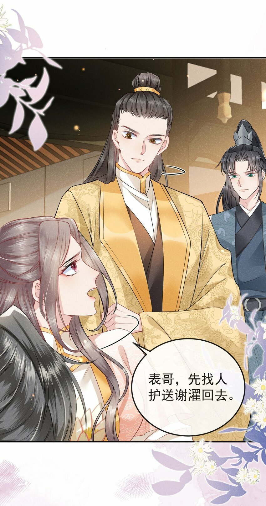 第04话 她该不会是喜欢您吧12