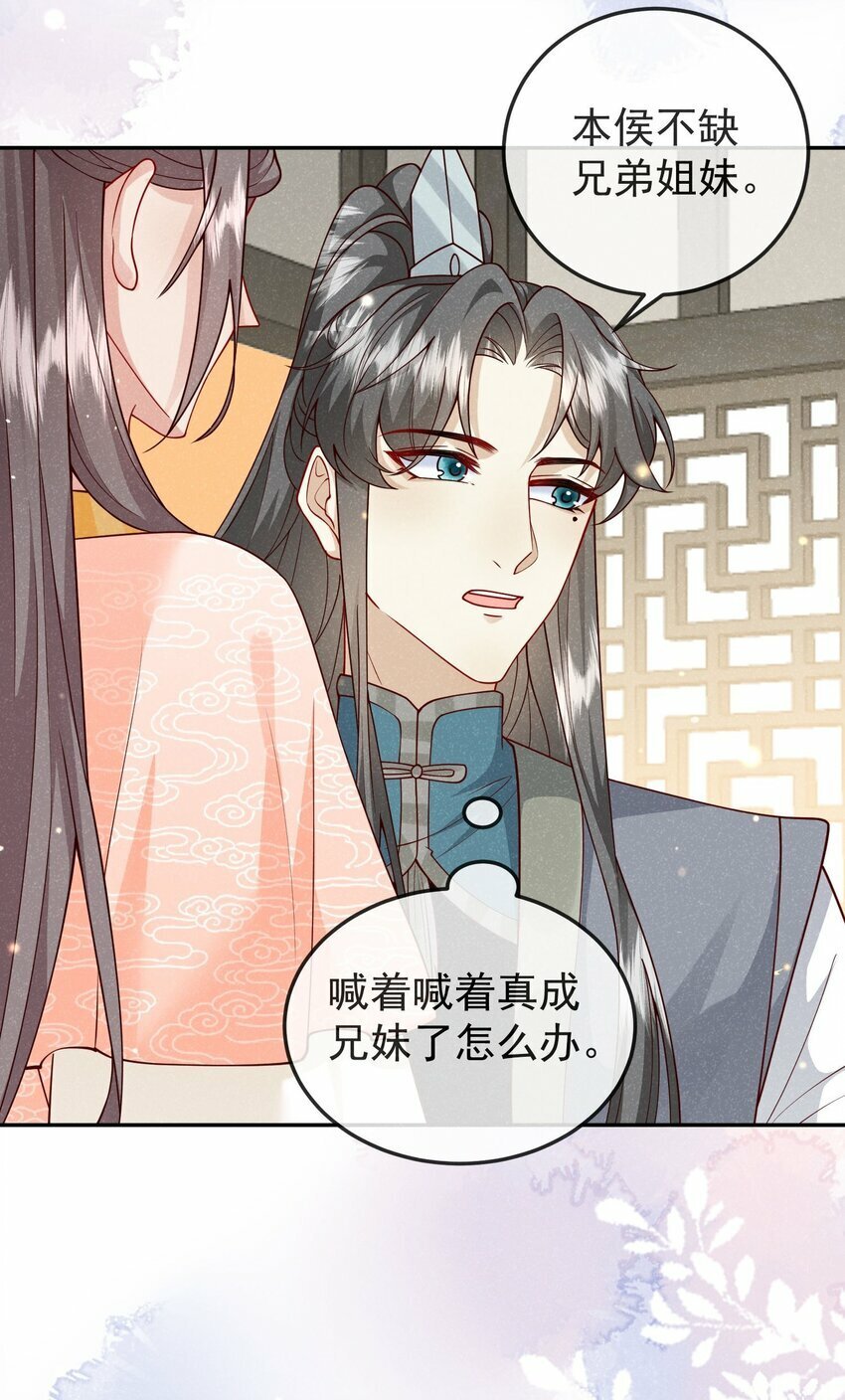 第06话 是心动了啊9