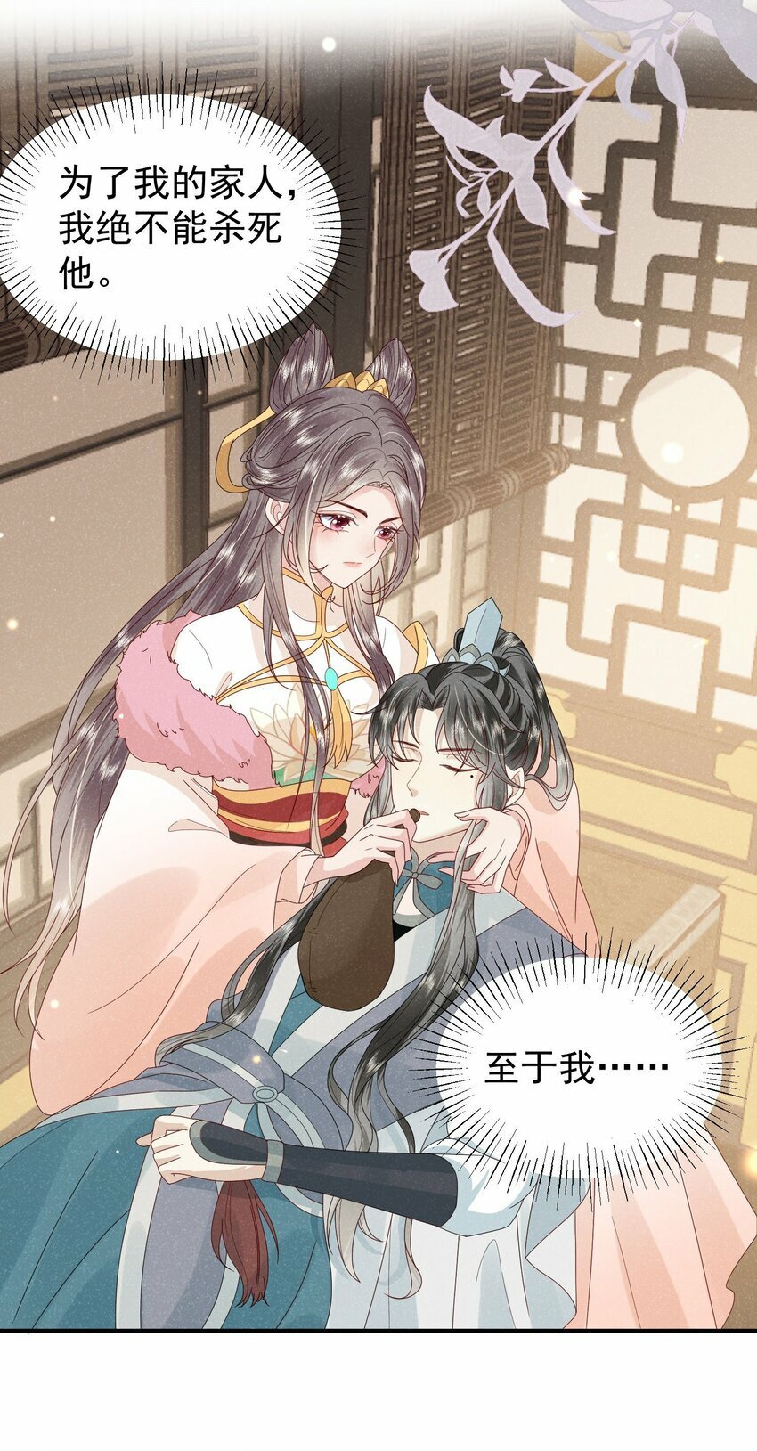第02话 改变命运从退婚开始9