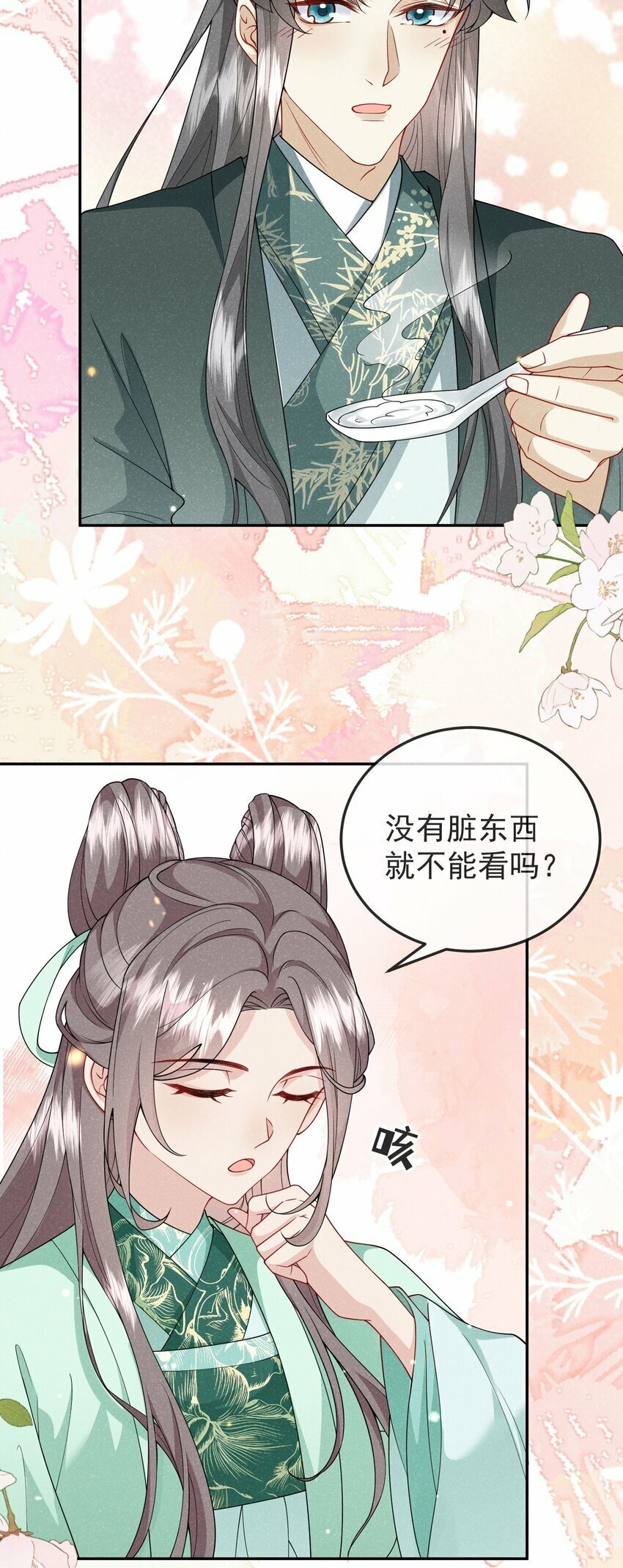 第06话 是心动了啊27