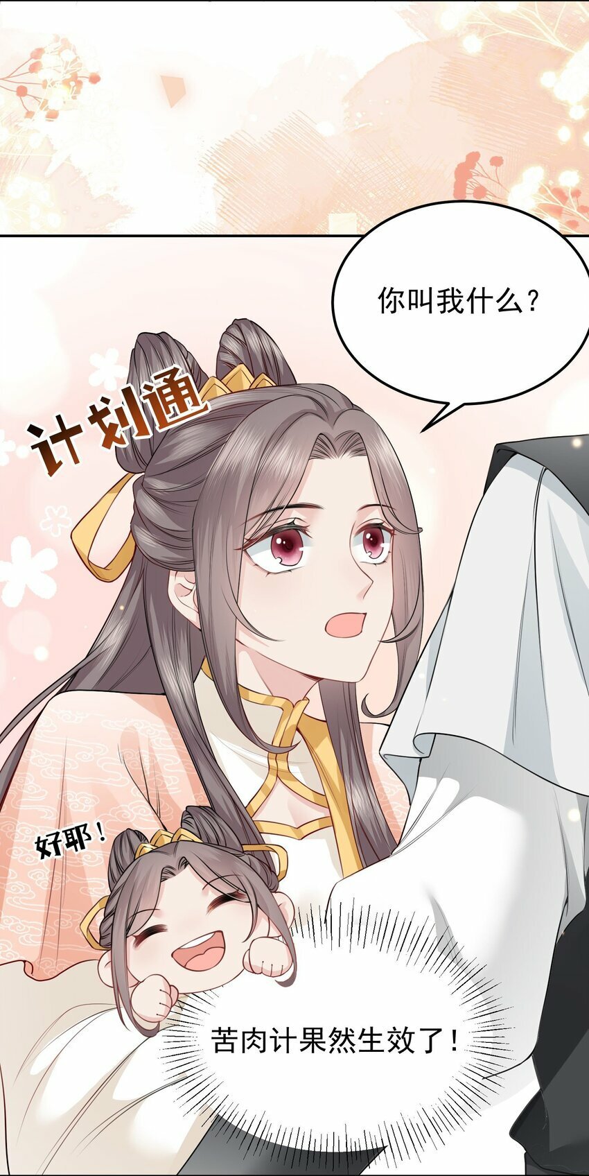 第05话 她真的那么喜欢我吗？31