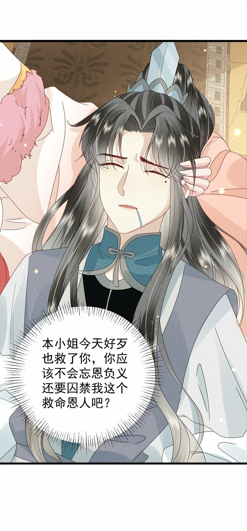 第02话 改变命运从退婚开始10