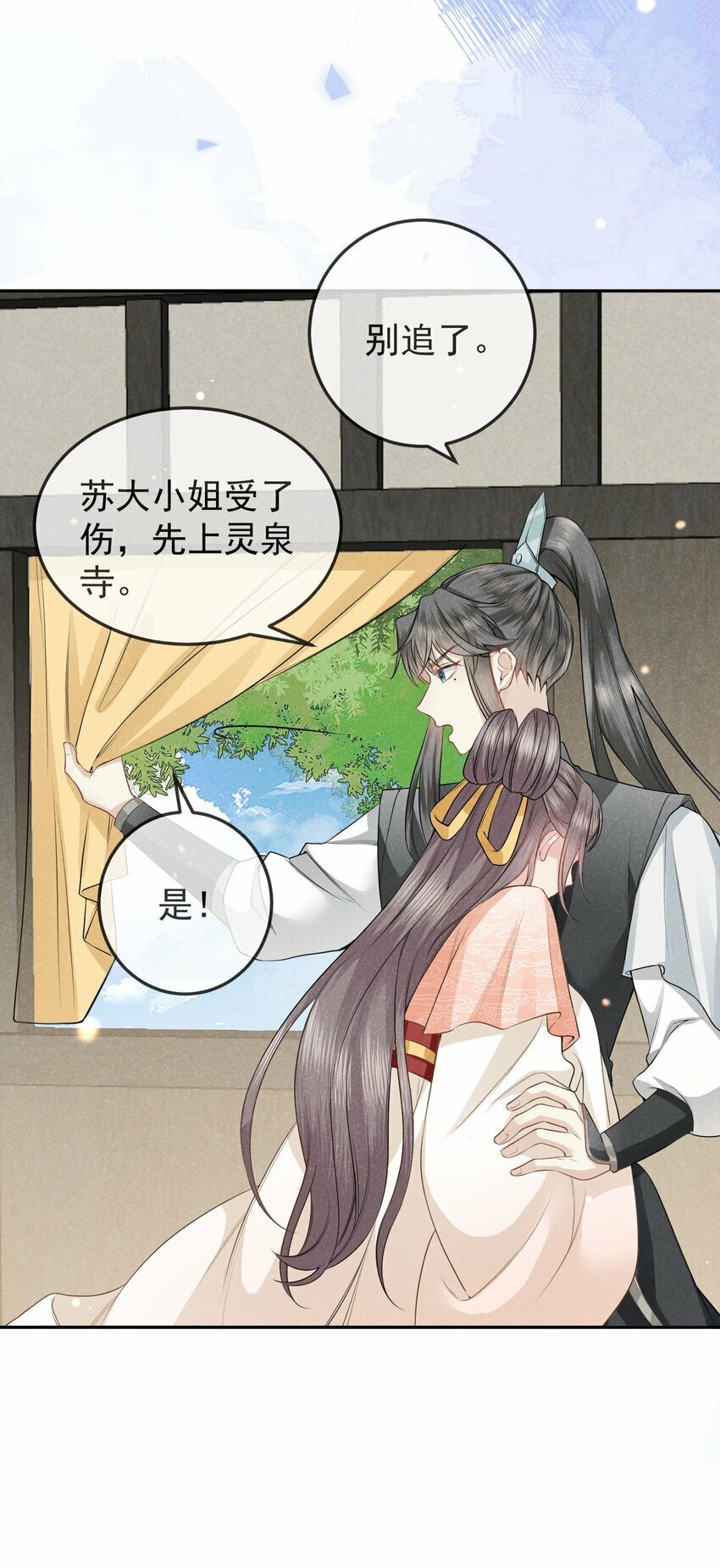 第05话 她真的那么喜欢我吗？20