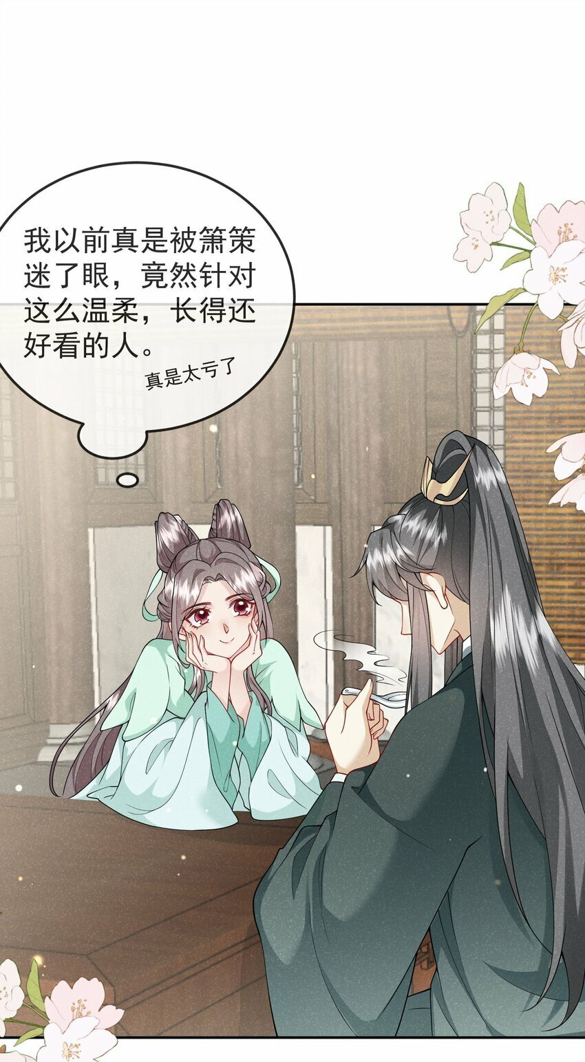 第06话 是心动了啊25