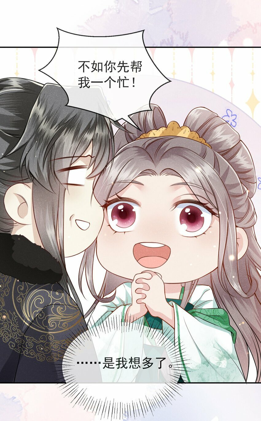 第04话 她该不会是喜欢您吧35