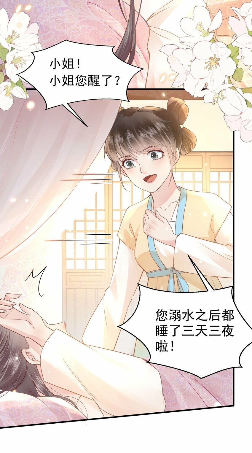 第01话 这个神奇话本是……4