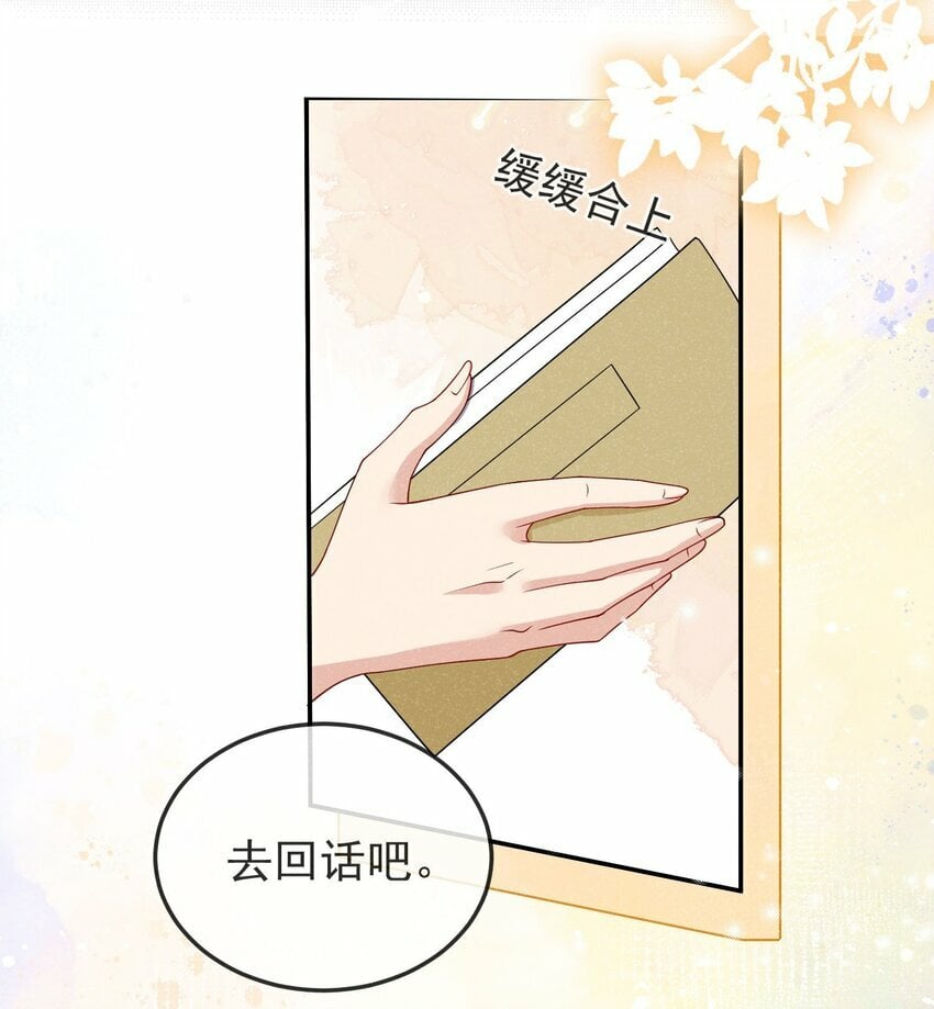 第06话 是心动了啊35